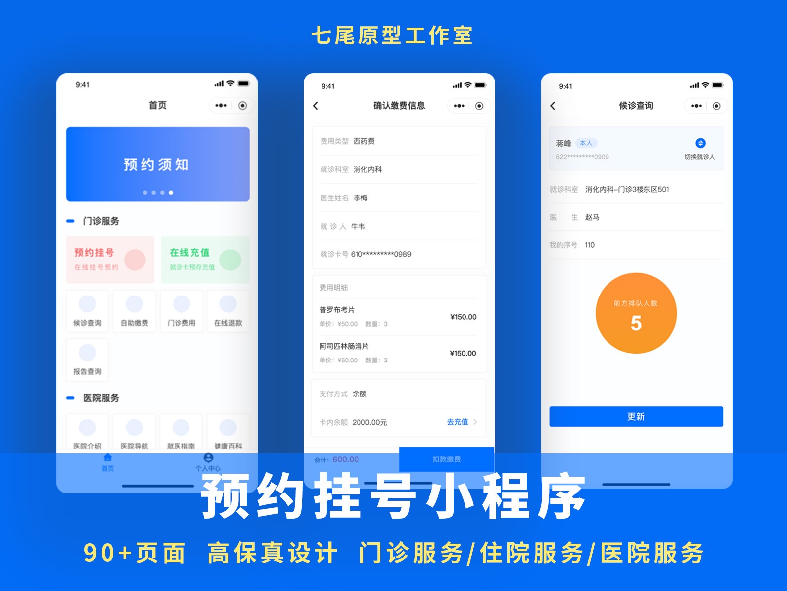 墨刀素材