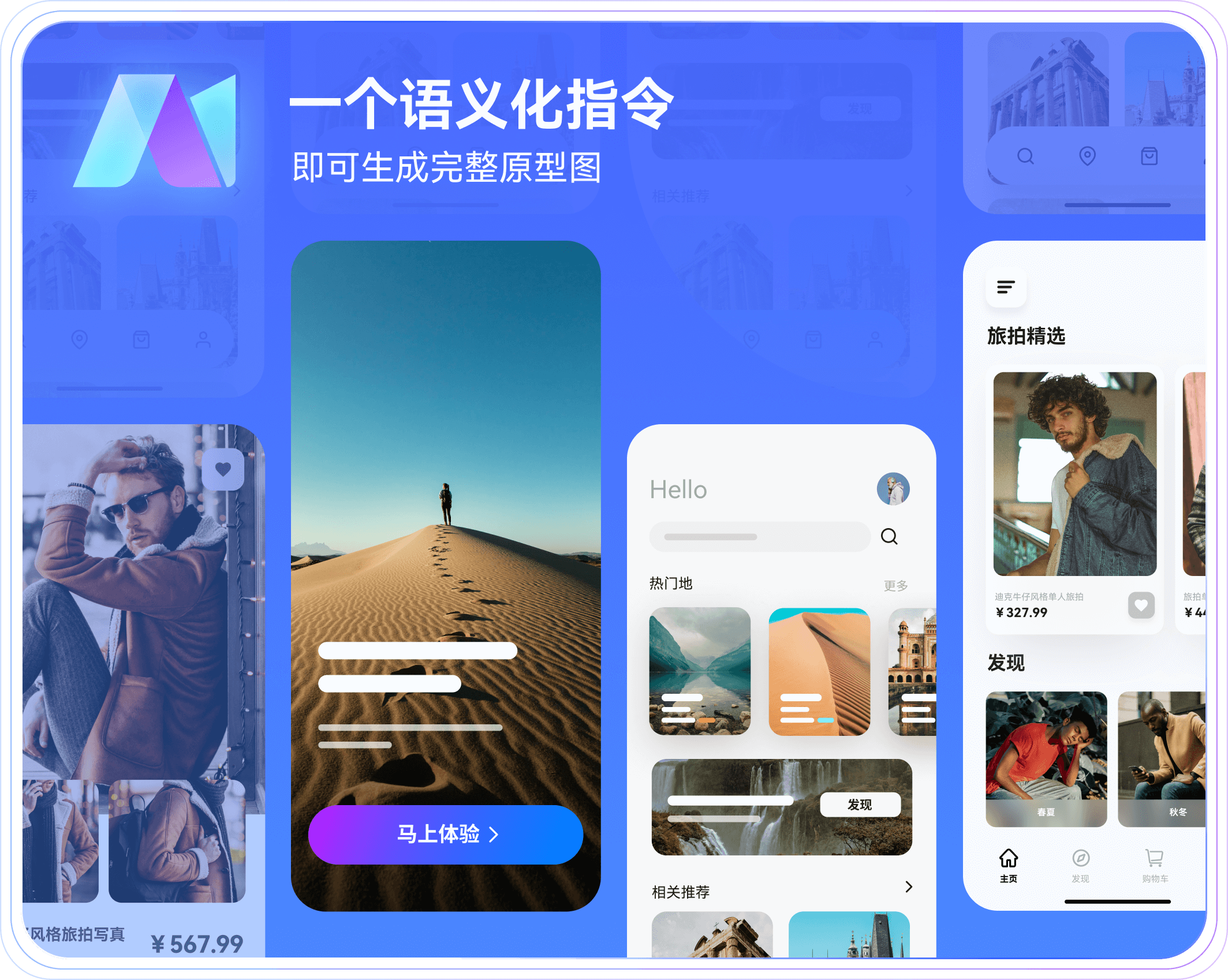 墨刀168极速赛车体彩游戏站AI-一个语义话指令即可生成完整原型图