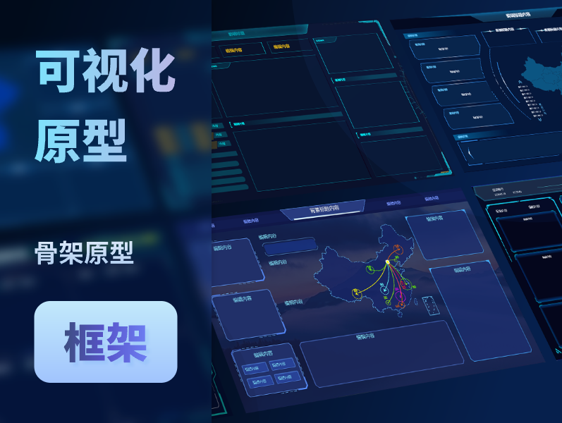 墨刀素材