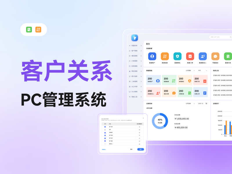 墨刀素材