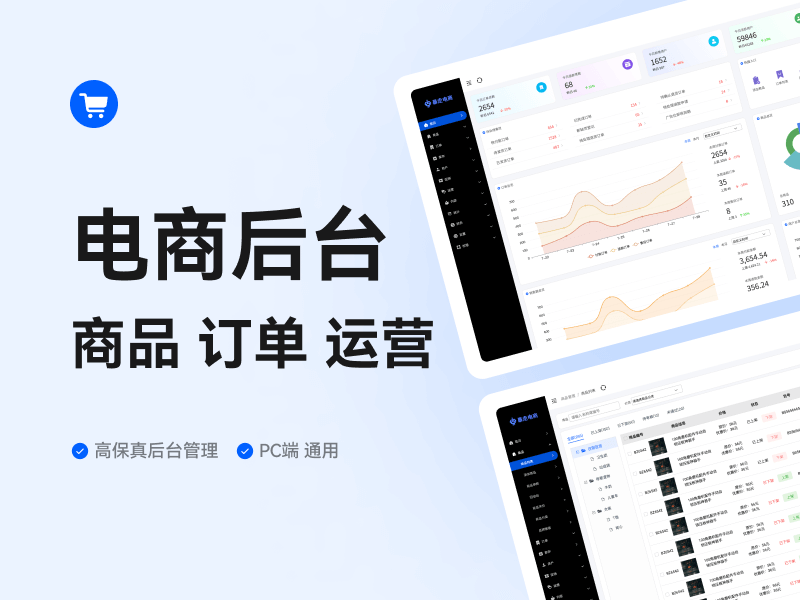 墨刀素材