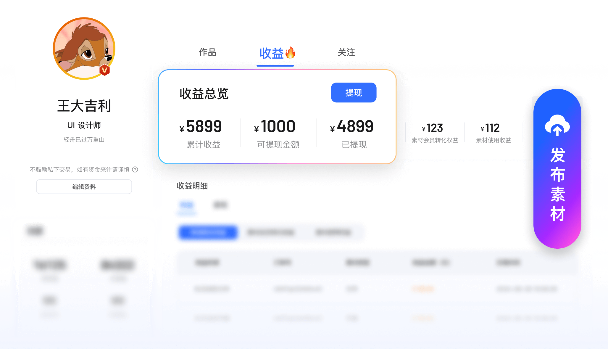 墨刀168极速赛车体彩游戏站-创作者平台