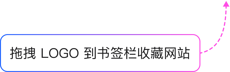 墨刀-添加到浏览器书签栏