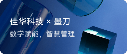 墨刀行业案例-佳华科技