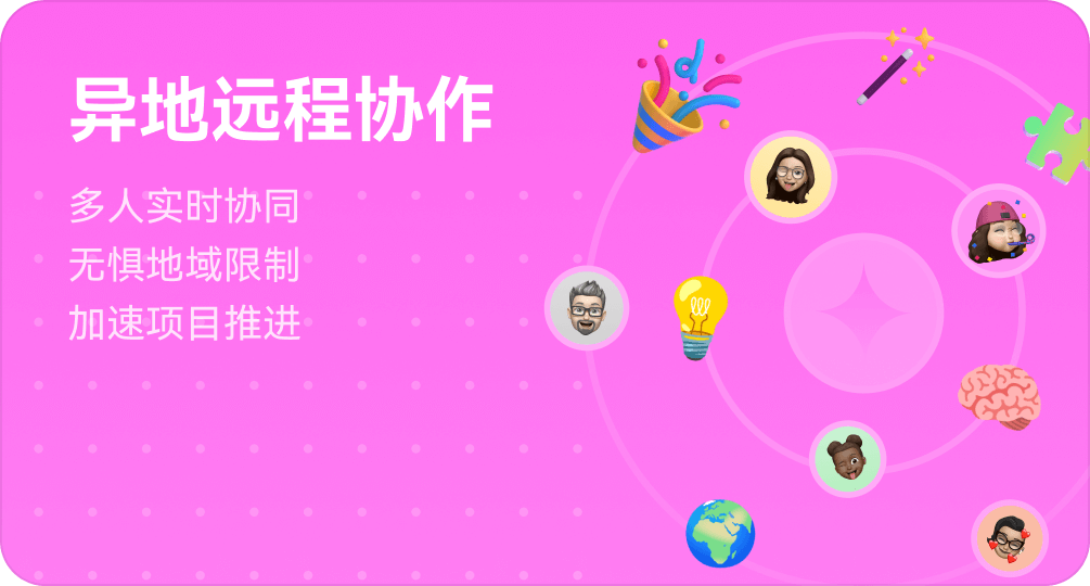 墨刀168极速赛车体彩游戏站-多人实时在线协作